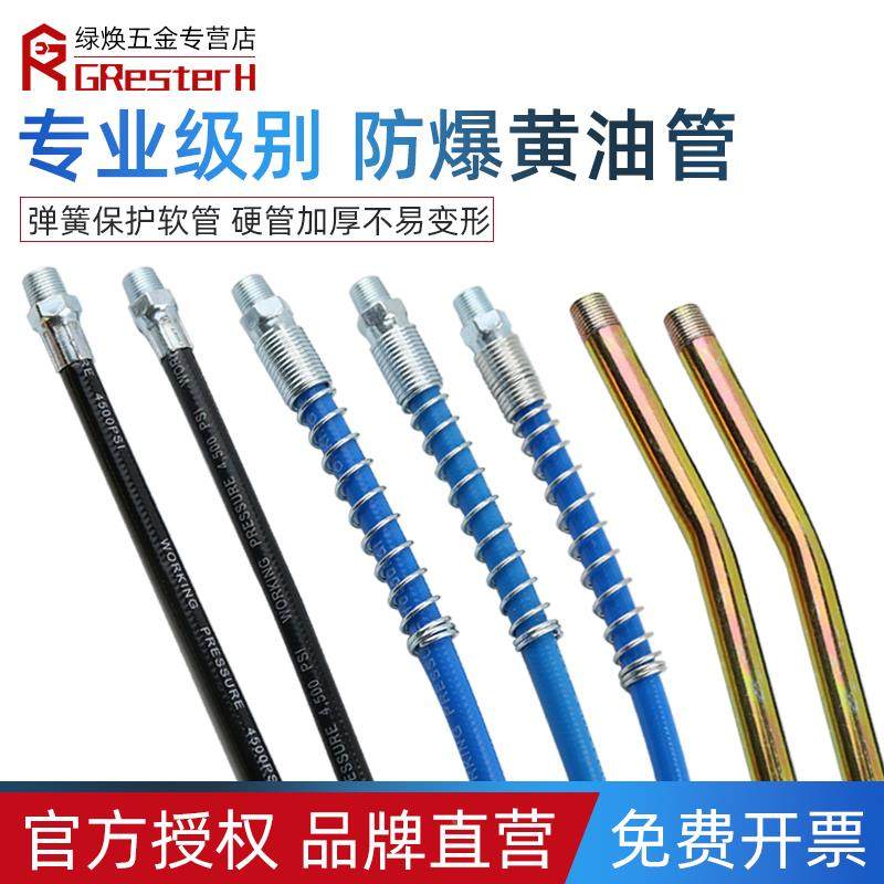 通用黄油枪软管硬管高压防爆手动气动黄油管加长铁管枪管注油管,农用物资,苗木固定器/支撑器,淘宝优惠券,粉丝福利购,淘宝优惠卷