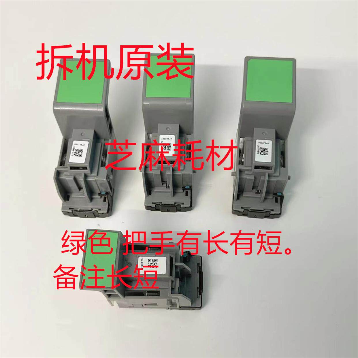 理光MP6503 9003 7503 C5200 5210 5220 5300分页器订书针W钉拆机