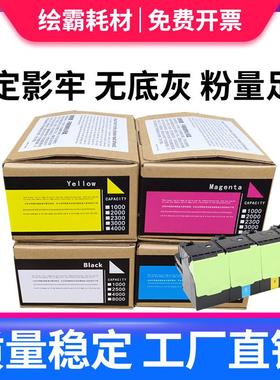 适用利盟CS310粉盒CS310N 410DN 410DTN 510DE 510DET墨盒CX310DN