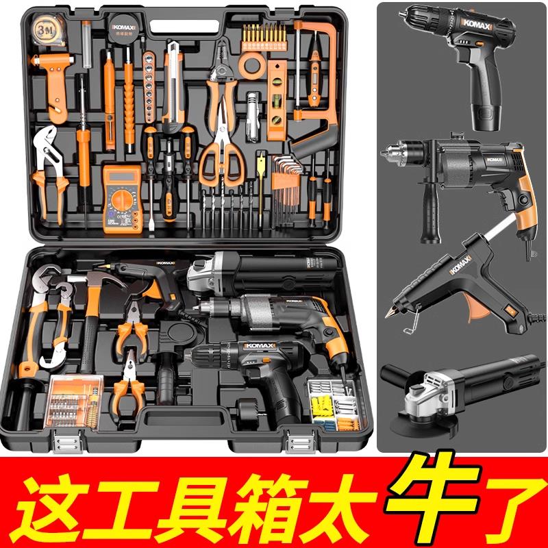 科麦斯家用电动手工具箱套装大全五金电工专用维修多功能万能全套