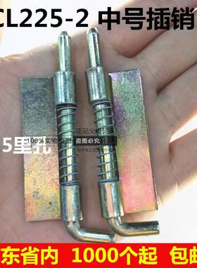包邮CL225-2中号M5铁皮柜门弹簧插销配电箱电柜箱铰链焊接合页