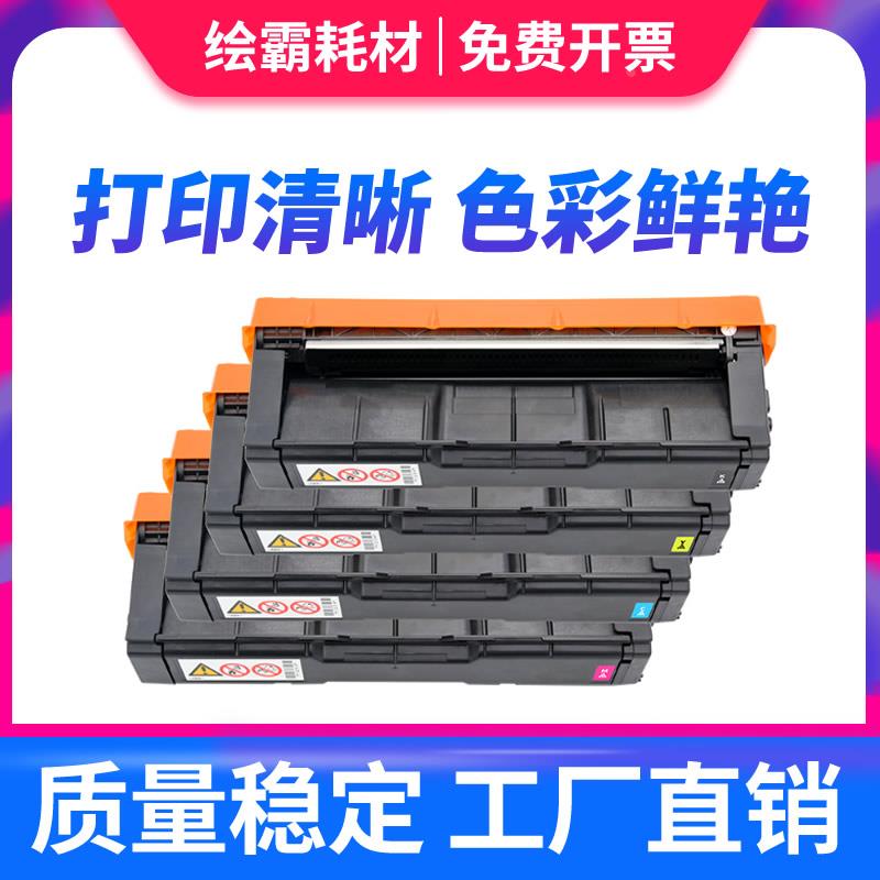 适用理光SPC220硒鼓SP C220DN彩色打印机C221SF C240DN粉盒C240SF