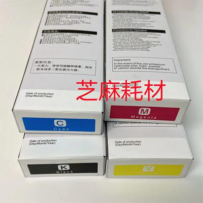 RISO理想闪彩王三代fw5230 DG7330 GD9630不堵头墨水墨盒喷墨连供