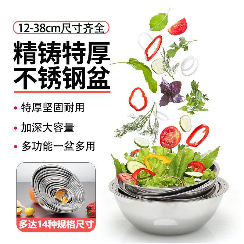 不锈钢盆加厚加深物斗打蛋和面盆洗菜烘培搅拌淘米发酵盆 12~38cm