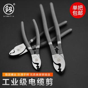 日本福冈电缆剪电线剪刀电工手动断线钳6寸剥线钳子进口电览钳小8