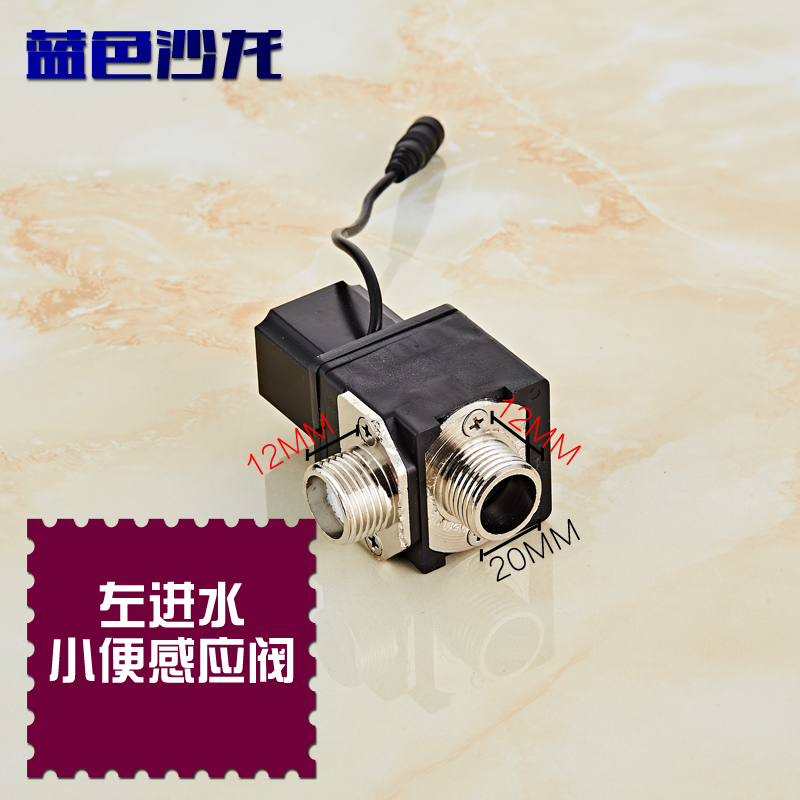 自动感应小便器配件电磁阀感应小便斗电磁阀感应小便池冲水器阀头