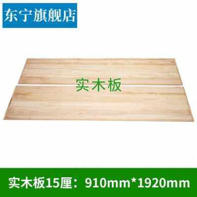 厂促新品床板实木硬床板垫片宿舍床板木板整块上下床板硬板加厚杉