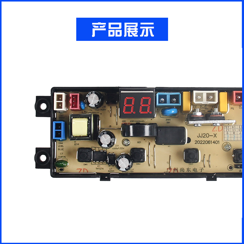 适用志高洗衣机XQB75-6C68 XQB100-6155C线路控制电脑主板JJ20-X