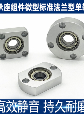 方法兰单轴承带座轴承组件BGSAB/BGRAB/BGCA 623/624/605/625/606