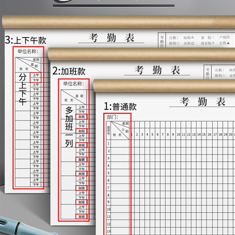 考勤表记工本31天考勤簿公司员工出勤表建筑工人排班表大格子记录