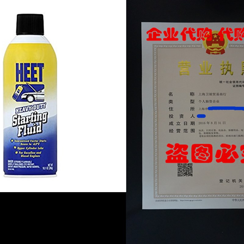 HEET SA16-12 Starting Fluid, 10.1 av. oz.