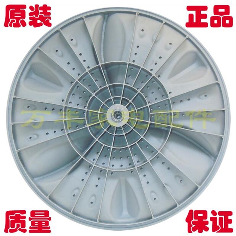 韩电七星XQB90-B835S-J1698AD洗衣机波轮盘转盘底盘 37CM