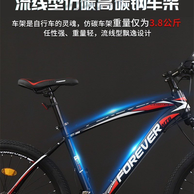 山地车自行车男越野变速减震学生青少年女成人单车赛车