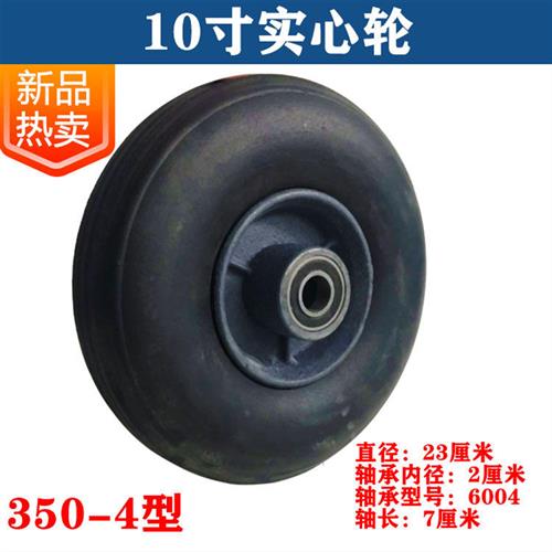 10寸免充气轮胎胎 350-4实心橡胶轮 300-8老虎车轮 14寸手推车轮