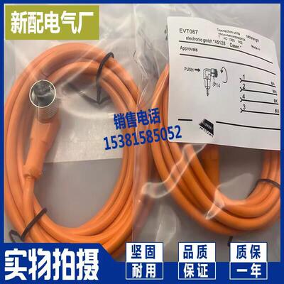全新连接线 EVT061/062/063/001/002/003 EVT004/005/402 感测器