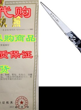 Ontaki Barber Salon Hair Scissors (6.0, Camo Black &