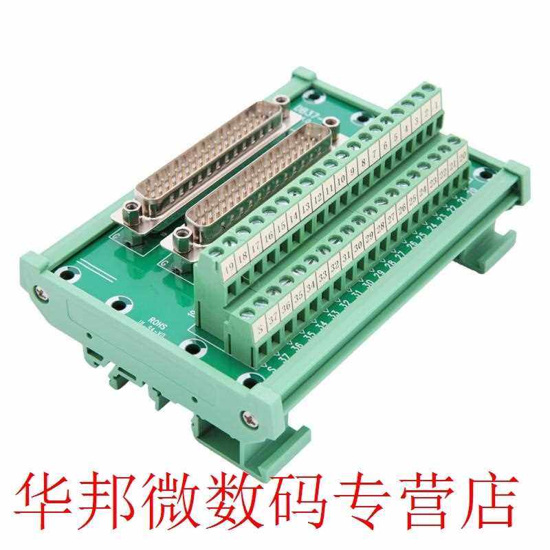 DB7-G6 Double Male Head DIN Rail Mount Interface Module Ter