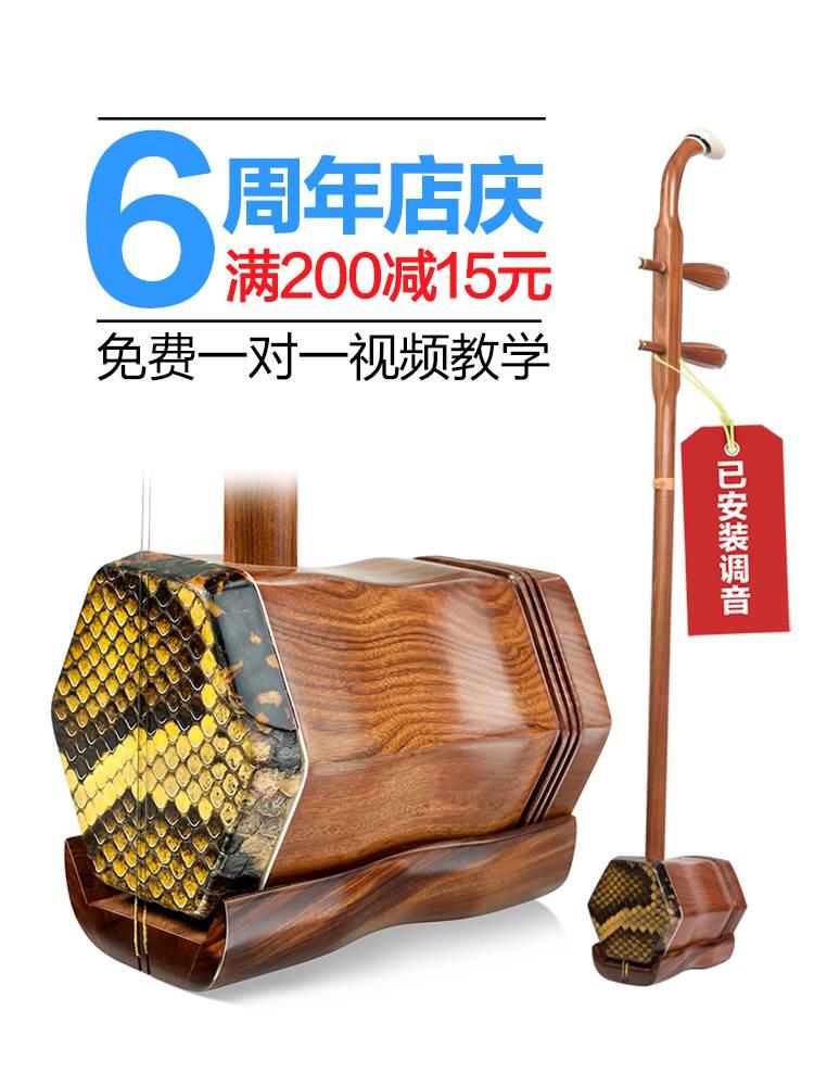 l苏州天乐缅甸花梨木二胡乐器胡专业演黄奏级二 琴 厂直销30天包