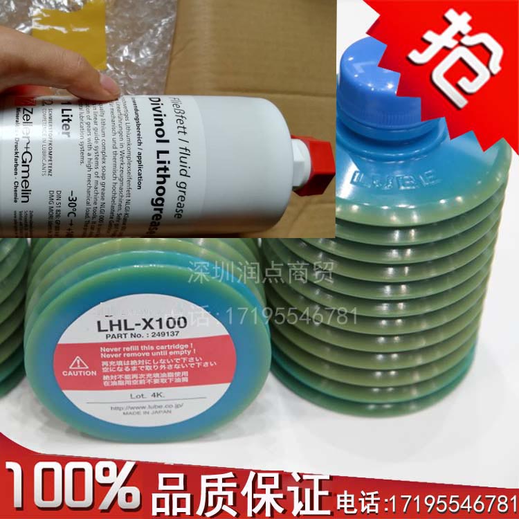 日本LUBE油泵P207专用黄油润滑脂 700ml油脂