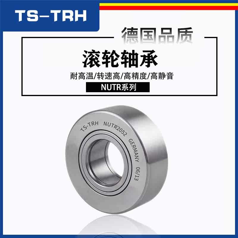 TS-TRH滚轮滚针轴承NUTR15/17/20/25/30/35/40/45/50/PP/NURT