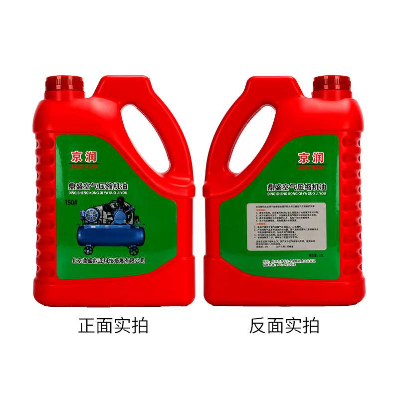 。空压机油特种润滑油活塞通压用油空气缩机专用油气泵油 4斤5斤6