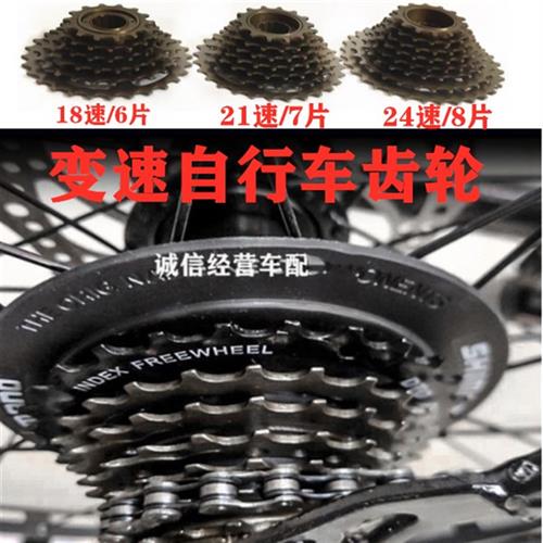 山地自行车飞轮后齿轮6速7速8速旋式变速链条塔伦自行车配件工具