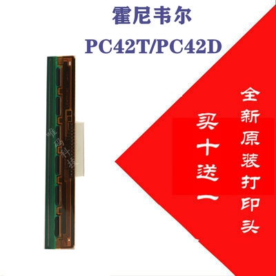 极速全新适用霍伟尼尔PC42D打印头 PC42T不干胶标签打印条码机热