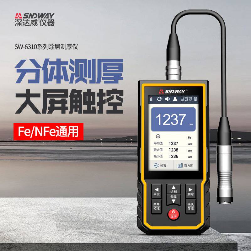 数显触控漆膜仪 可携式数据统计检测仪 汽车漆面厚度涂层测厚仪运