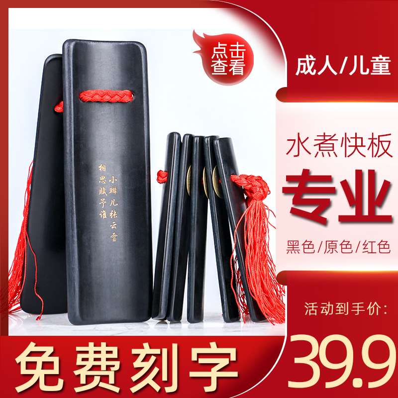 快板专业表演老竹德云社儿童成人竹板初学入门儿童演奏竹快板