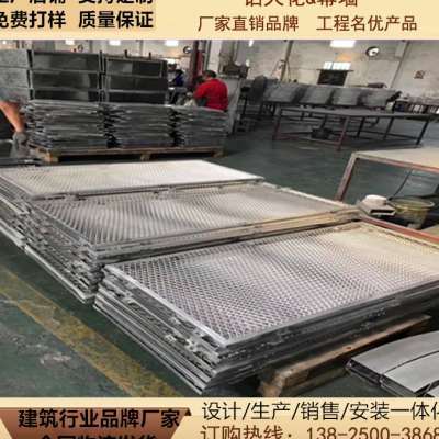 铝拉网板天花 金属菱形网格铝板悬吊式天花板装饰 L外墙带边框冲