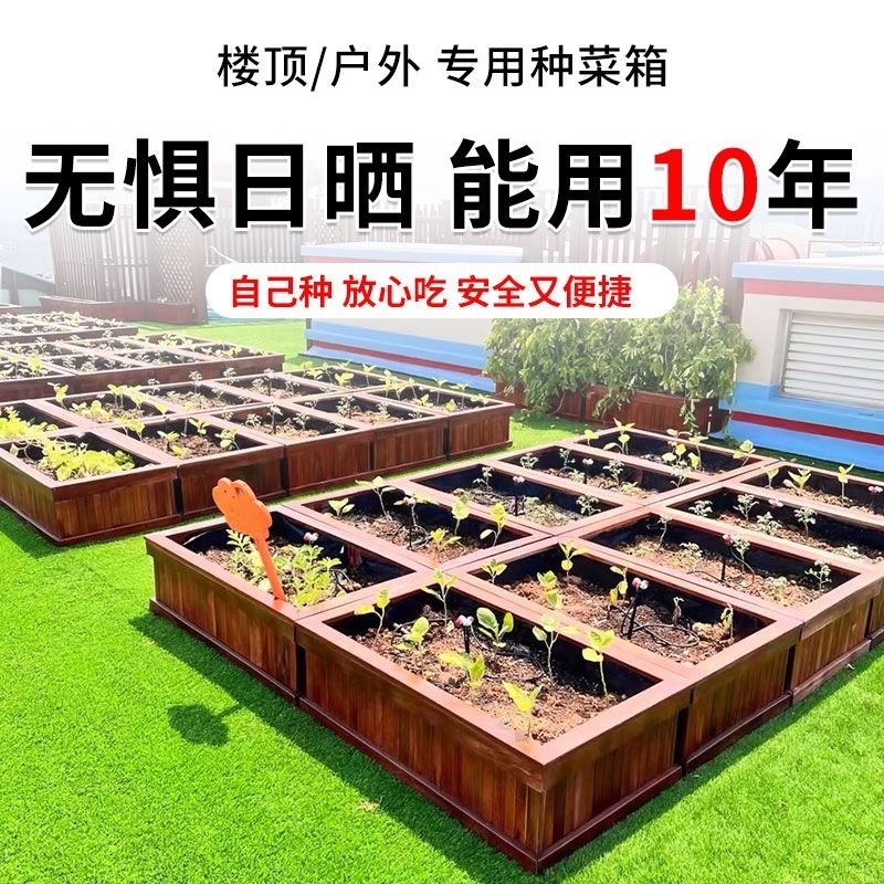 防腐木花箱户外庭院阳台种菜专用盆碳化实木花盆长方形大号种植箱