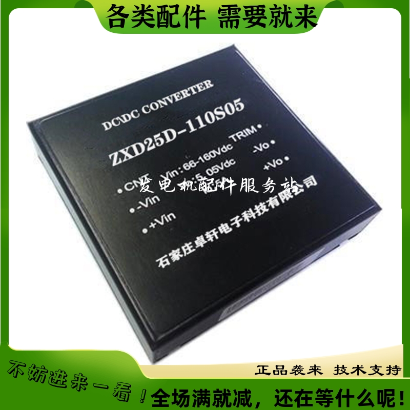 卓轩  小黑夹式电源模组 ZXD25D-110S05  电源模组  25W
