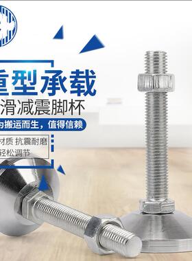 极速脚杯防滑支撑脚带花纹TPU调节脚杯m12m16 水平调节垫脚M8M6脚