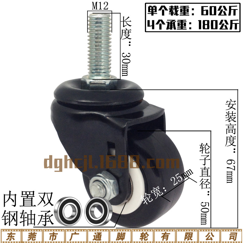2寸丝杆M12万向黑金刚脚轮展示柜架子PU转向滚轮双轴承耐磨滑轮