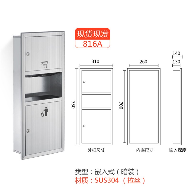 。不锈钢二合一卫生纸盒带垃圾桶化妆室暗装嵌入墙式纸巾架卫生纸