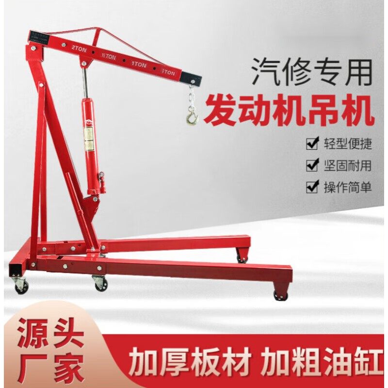 折叠小吊机液压汽车引擎吊架引擎起重掉机2吨3吨移动吊车千斤顶