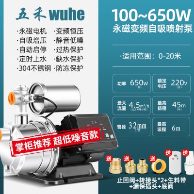 新品304不锈钢变频增压泵家用自来水加压泵全自动静音220V抽水品