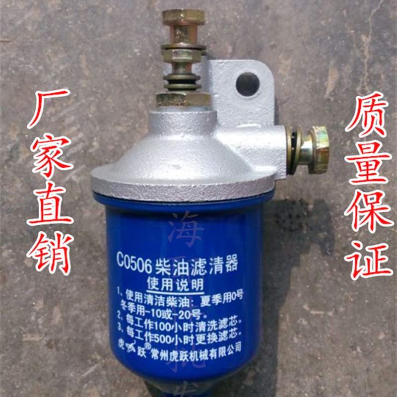 三轮车农用车小四轮拖拉机通用C0506柴油滤清器虑杯沉淀杯