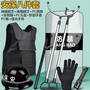 安保器材保安装备盾牌钢叉防刺背心安全帽橡胶棍棒防卫装备防暴防