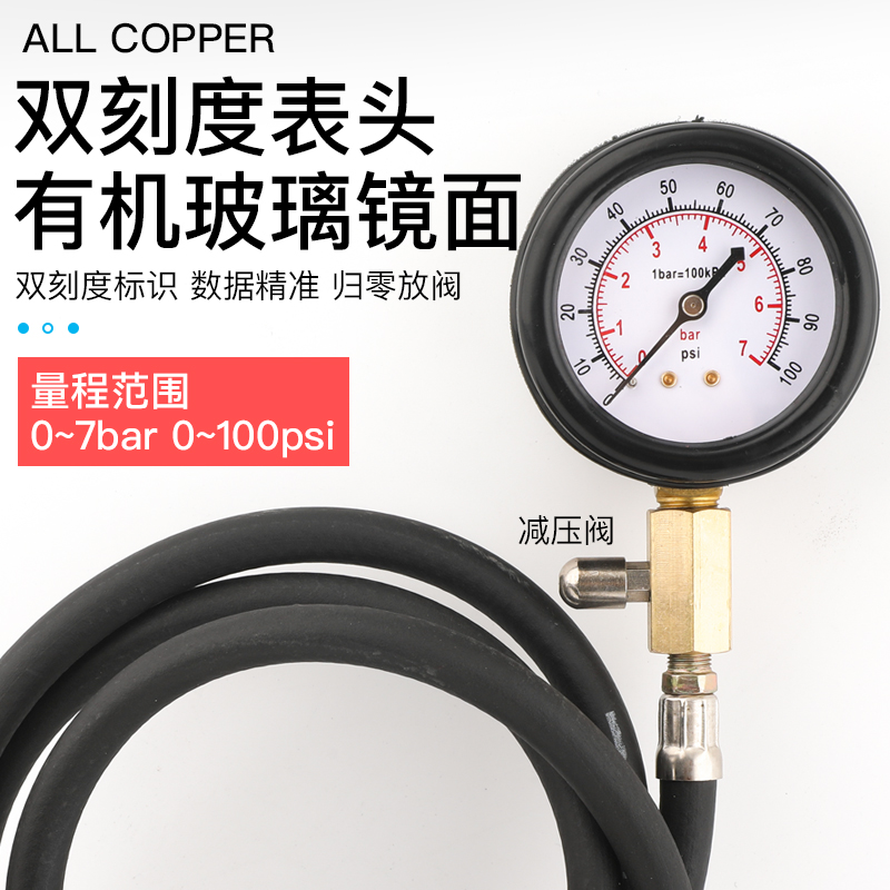 汽车燃油汽油压力表检测表测汽油压力快接油压表气缸表检修工具