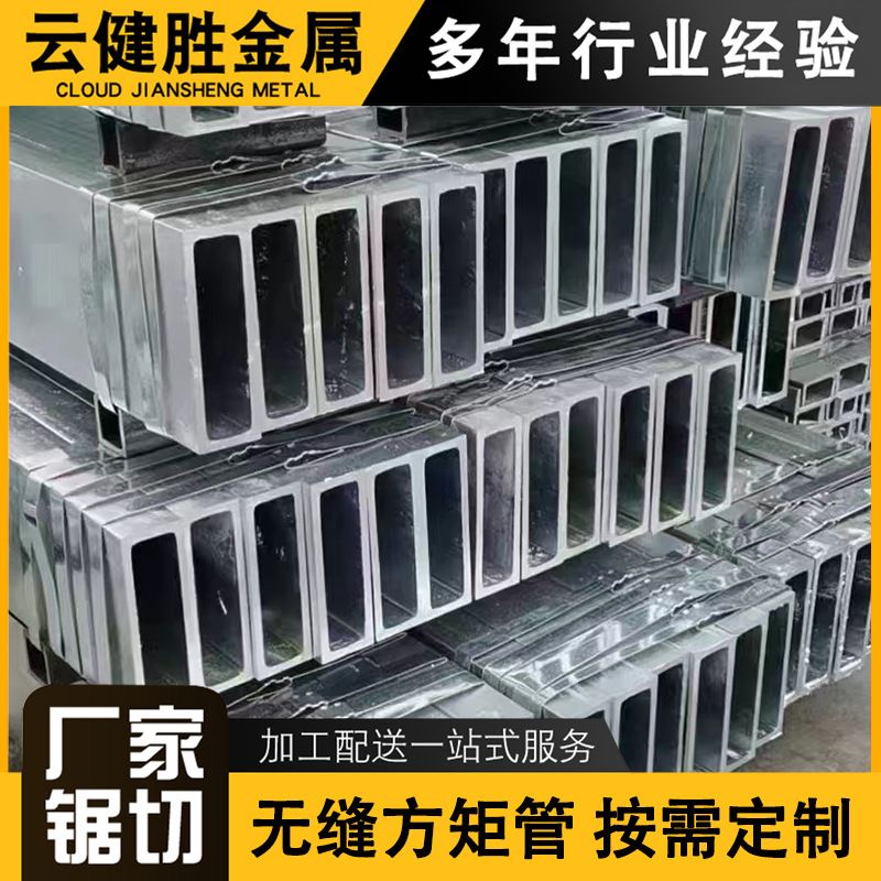 Q355B无缝方管建设用小口径薄壁方管 Q345B无缝方矩管