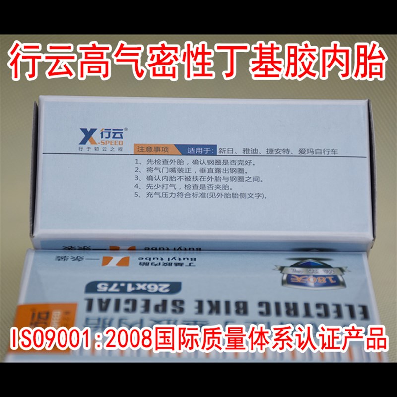 自行车丁基胶内胎14x16x18x20x22x24x26x1.75x1.95x1 3/4 3/8长咀