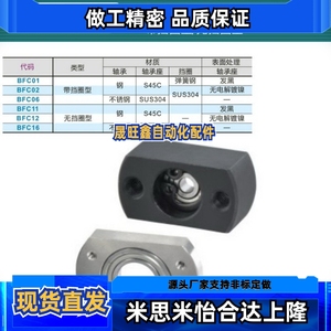替代怡合达带座轴承 BFC01/02/06-6904ZZ 6004ZZ 6204ZZ 6005ZZ