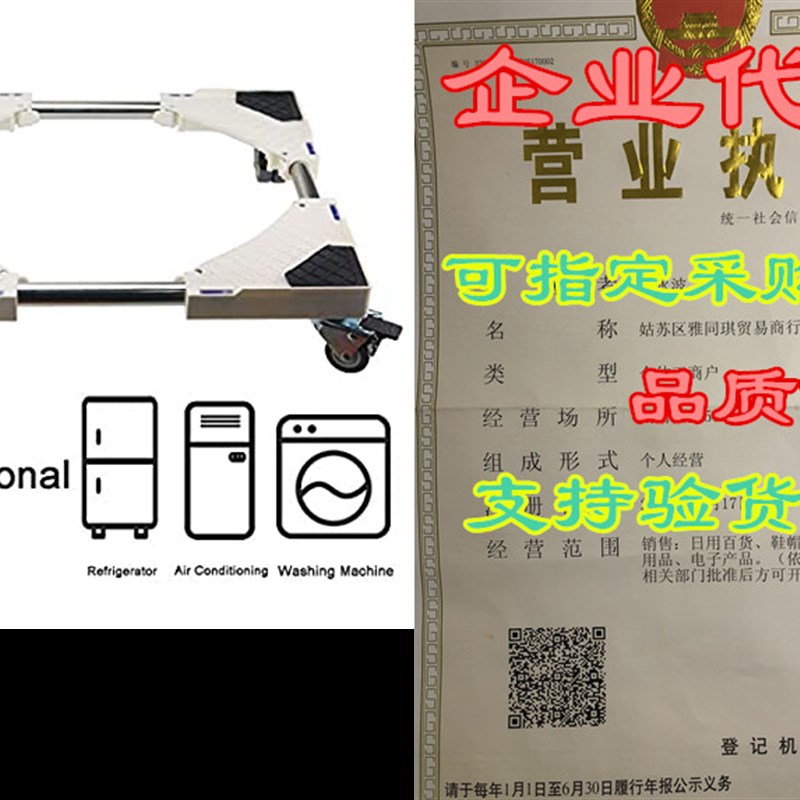 Ogrmar Adjustable Multifunctional Movable Base/Universal