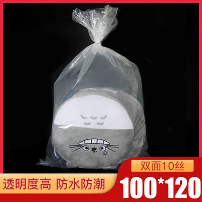 透明PE平口袋加厚大号衣服防尘收纳塑料袋子定制50只100*120*10丝