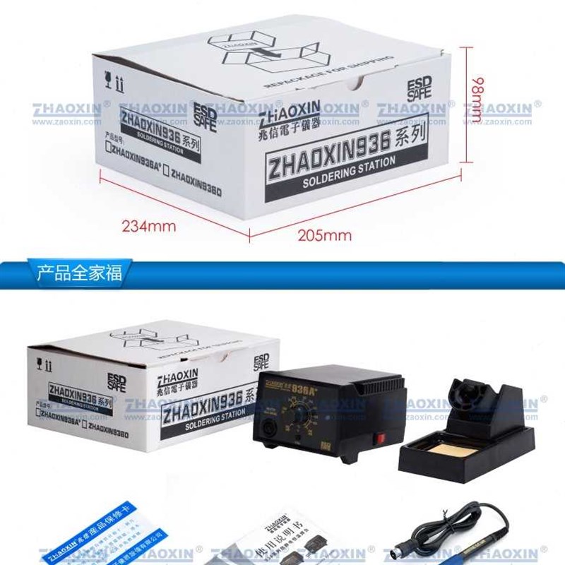 新品新厂促兆信93k6A焊台恒温电烙铁焊接工具可R调温936A电烙铁家
