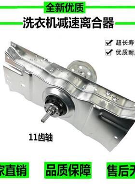 适用于威力洗衣机离合器XQB90-9036B减速器总成