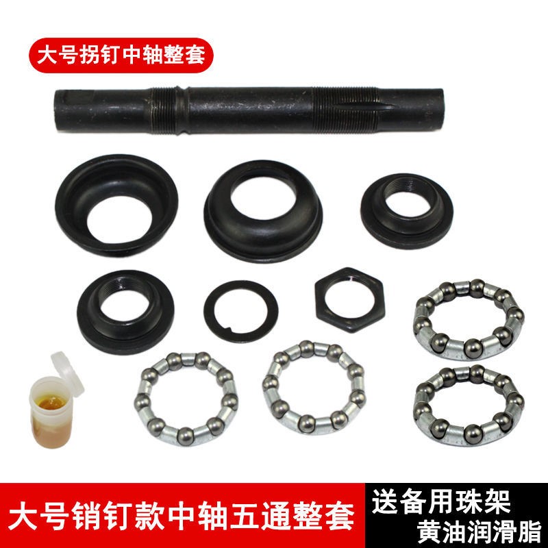 人力三轮车中轴型2号老式公制圆口圆孔打销钉自行车中车轴拐配件