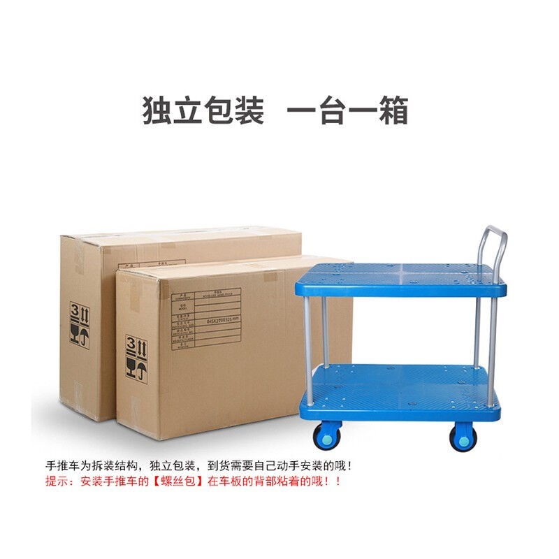 曼影(MANYING)双层平板车仓库周转车825*500承重250kg(铁支架