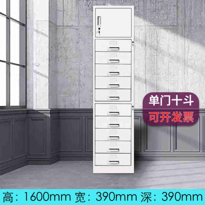 24斗钢制铁皮办公抽屉式文件柜多斗柜档案资料储物家用带锁小